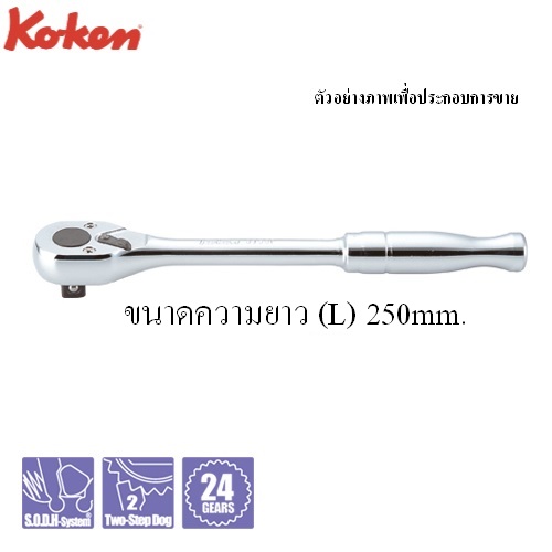 SKI - สกี จำหน่ายสินค้าหลากหลาย และคุณภาพดี | KOKEN 3753P-10 ด้ามฟรี 3/8นิ้ว-10นิ้ว ด้ามเรียบ (250mm)